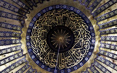 האסלאם – מושגי יסוד